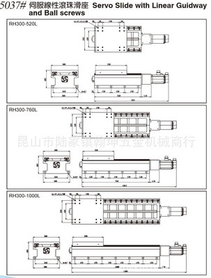 【伺服線性滾珠滑座】價格,廠家,圖片,工作臺,昆山翰坤五金機械-