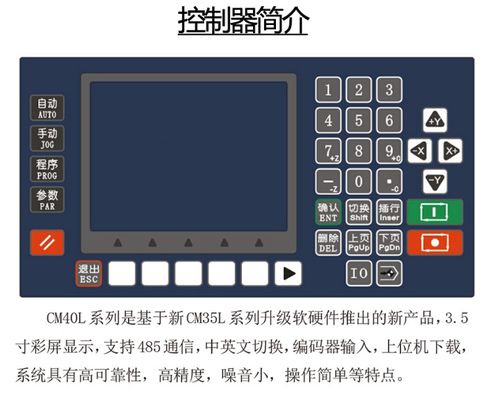智能多軸伺服電機編程,控制器產品概述 hlj