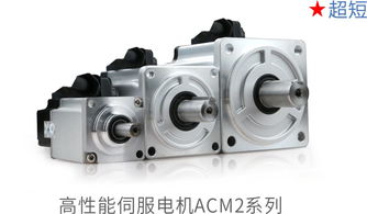 伺服系統(tǒng) 步進系統(tǒng) 電機