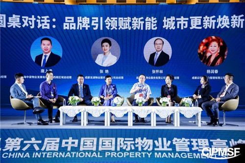 賦能品質生活——2022第七屆中國國際物業管理高峰論壇重磅來襲