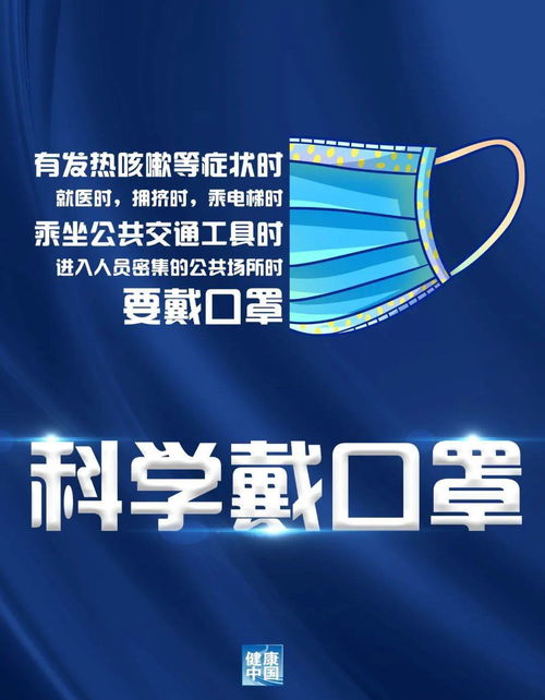 物管區域疫情防控操作指南與工作人員注意事項